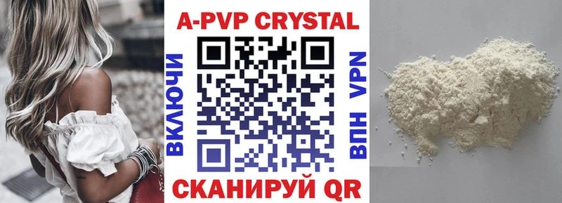 APVP крисы CK  Тамбов 