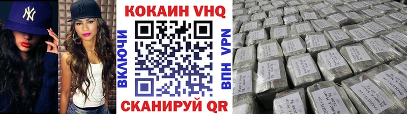 COCAIN VHQ  наркотики  Тамбов 