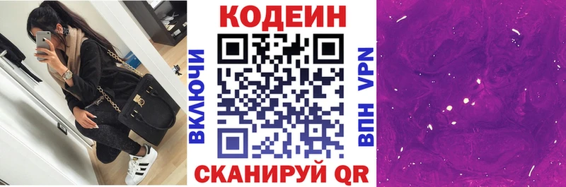 МЕГА сайт  Тамбов  Codein напиток Lean (лин) 