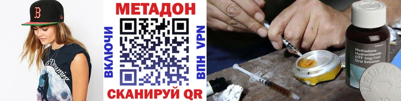 Метадон VHQ  Тамбов 